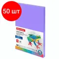 Комплект 50 шт, Бумага цветная BRAUBERG, А4, 80 г/м2, 100 л., медиум, фиолетовая, для офисной техники, 112456
