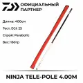 Маховое удилище Daiwa NINJA TELE-POLE 4.00M