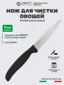 Нож для чистки овощей и фруктов 11 см профессиональный Sanelli Ambrogio ST82011B / черная ручка