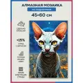 Алмазная мозаика 45x60 Сфинкс ночной на подрамнике