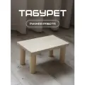 Табурет-стремянка, 30x18x15 см, подставка для ног, массив березы, некрашеный