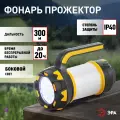 Фонарь прожектор аккумуляторный ЭРА PA-806 Сириус светодиодный кемпинговый подвесной с боковым светильником, 6 режимов