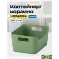 Контейнер для хранения вещей икеа уппдатера , зеленый, 24х17х10 см.