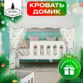 Кровать-домик, Кровать детская с бортиком под матрас 160х80, БазисВуд Классик с текстилем (серый с динозавриками)
