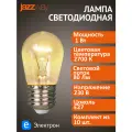 Светодиодная лампа Jazzway для Белт лайт LED-ECO-S14 1w E27 2700K CLEAR(10 шт)