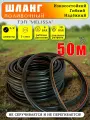 Шланг поливочный 3/4 трехслойный 50 м