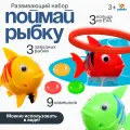 Развивающий набор Поймай рыбку