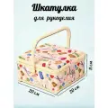 LY1633S PVC Tray Шкатулка малая, декоративная, Швейная фурнитура, 20*20*11см