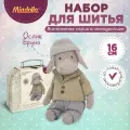 Miadolla Набор для изготовления игрушек Ослик Бруно, TD-0379 бежевый 16 см