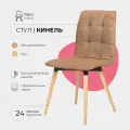 Стулья для кухни Кинель Valori, велюр светло коричневый, массив дерева - бук/бесцветный лак, 1 шт.