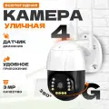 Уличная поворотная камера видеонаблюдения V380, 2МП, ИК-подсветка