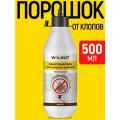 Средство для уничтожения постельных клопов WALNUT, порошок, 500 мл