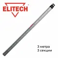 Рейка нивелирная телескопическая ELITECH 3 метра, алюминий, чехол