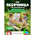 Песочница детская на улицу и дома стол для творчества игрушки для песочницы