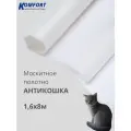 Москитная сетка Антикошка PetScreen полотно белый глянец светоотражающее 1,6 х 8 м