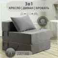 Бескаркасное кресло-кровать, раскладной диван, ортопедическое, велюр, темно-серый, без подлокотников, 180x69x60 см