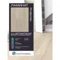 Ламинат Kastamonu Black BLA002 Дуб Горный светлый, замковый (2.131 м2)