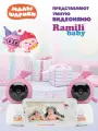 Видеоняня Ramili Baby RV100X2NUSHA Нюша, Малышарики, с креплениями
