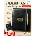 Подарочный набор блокнот с кодовым замком черный + ручка зол. перо