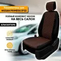 Чехлы для автомобильных сидений Nissan Primera P12 / Ниссан Примера П12 (2002-2008) из алькантары Ромб, цвет черный + шоколад, задняя спинка раздельная 40/60 (комплект авточехлов)