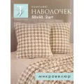 Наволочка декоративная 50х50 на подушку