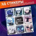 Объемные наклейки 3д стикеры Магическая битва Сатору Годжо