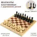 Большие шахматы Айвенго. Король 10,5 см (с доской 47*47см)