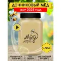 Донниковый мёд, 1,7 кг Башкирский натуральный мед, без сахара
