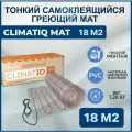 Тонкий самоклеящийся греющий мат CLIMATIQ MAT 18 м2