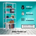 Стеллаж металлический Метреал СтМ-500 200x70x60 см, 6 полок, серый, (В*Г-200x72x62)