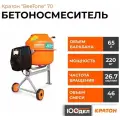 Бетоносмеситель Кратон BeeTone 70 4 02 07 015