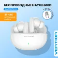 Наушники беспроводные Bluetooth 5.3 Vention с микрофоном для телефона / смартфона iPhone, Android белые арт. NBFW0