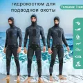 Гидрокостюм мужской для подводной охоты для дайвинга 3мм цвет