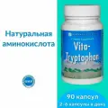 Вита-Триптофан Виталайн / Vita-Tryptophan (капсулы по 230 мг) - натуральная аминокислота