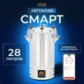 Автоклав электрический Фабрика Заготовщика Смарт 28л