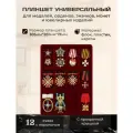 Планшет для хранения медалей, орденов, монет, украшений. футляр для наград