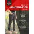 Тактические брюки летние для охоты и рыбалки женские MONTANA FLEX влагозащитные
