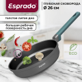 Сковорода антипригарная литая 26 см Esprado Morena