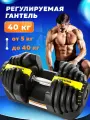 Регулируемая гантель разборная LAUFSTEIN 40 кг
