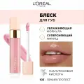 L'Oreal Paris Infaillible Блеск для губ Безупречный, кремовый, оттенок 103 Яркий протест, 8 мл