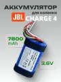 Аккумулятор Run Energy для колонки JBL Charge 4 3.6V 7800MAh