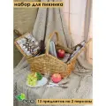 Набор для пикника с термосумкой Comodo Picnic на 2 персоны 13 предметов SET 3