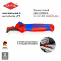 Нож для кабеля Knipex с пяткой, с трещоткой, 146 мм, 2К ручка KN-1650145SB