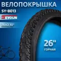 Велопокрышка 26' Seyoun 26x2,10 SY-B013/620215