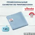 Салфетка профессиональная для уборки из вязаного микроволокна Vileda МикроТафф Бэйс 36х36 см, голубой, 1 шт.