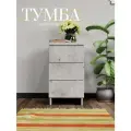 Тумба для вещей с 3 ящиками