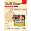 Защитная декоративная пропитка-антисептик для дерева Neomid Bio Color Ultra, бесцветный, 2,7л