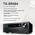 Усилитель мощности Onkyo TX-SR494, 7.2 канала, 4K, Dolby Atmos