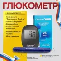 Сателлит Онлайн Глюкометр+Тест-Полоски №25