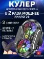 Кулер для телефона игровой вентилятор двойной